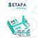 FIT6 - ETAPA 1 - SLIM BODY SYSTEM NEW GENERATION OPȚIONAL